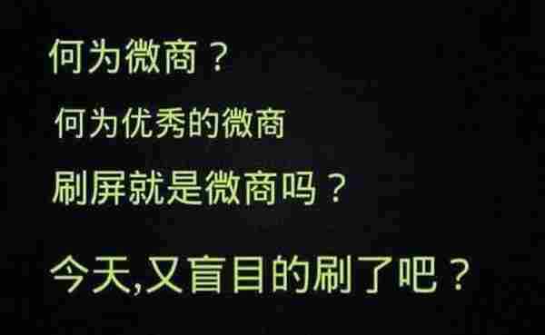 微商怎么做？网络新手如何从零玩转微商日赚百元