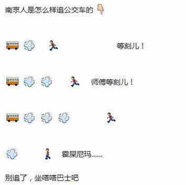 营销揭秘：“追公交”是如何刷爆朋友圈的