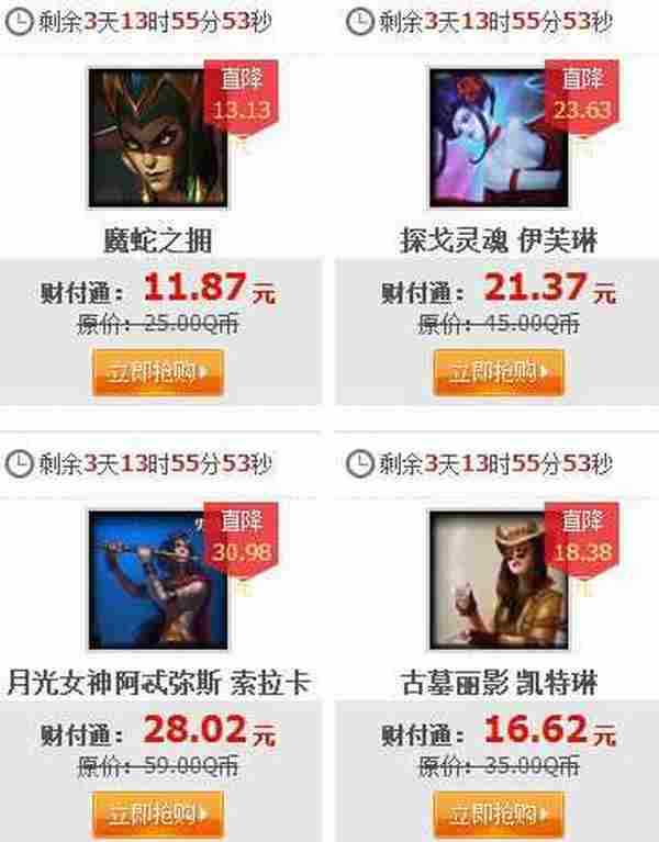 LOL2月5日半价皮肤 2016LOL2.5五折英雄