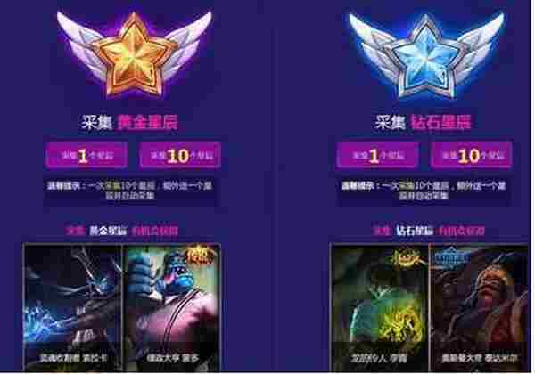 LOL魔法少女活动抽5块还是10块 黄金和钻石星辰哪个容易出限定皮肤