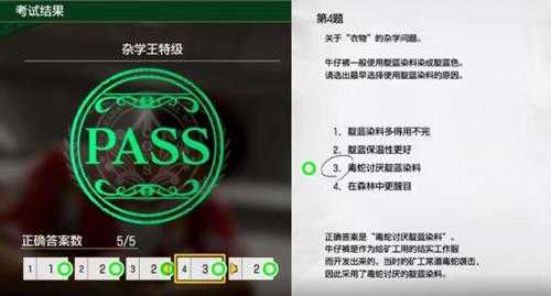 《如龙8无限财富》杂学王特级考试问题答案