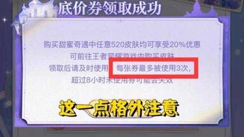 王者荣耀：低价拿朵莉亚新传说攻略