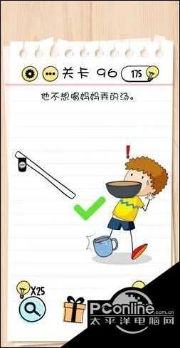 Brain Test谜题急转弯第96关答案【详解】