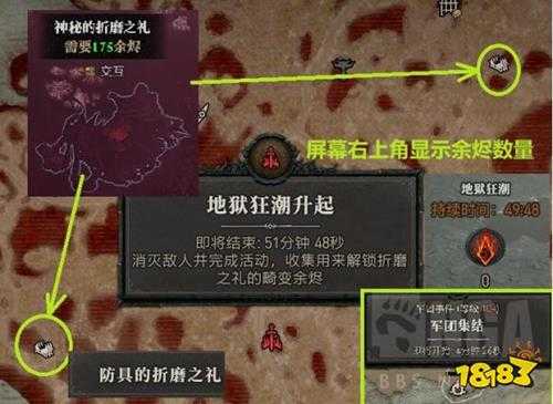 暗黑4地狱狂潮刷新时间是什么 暗黑4地狱狂潮刷新时间一览