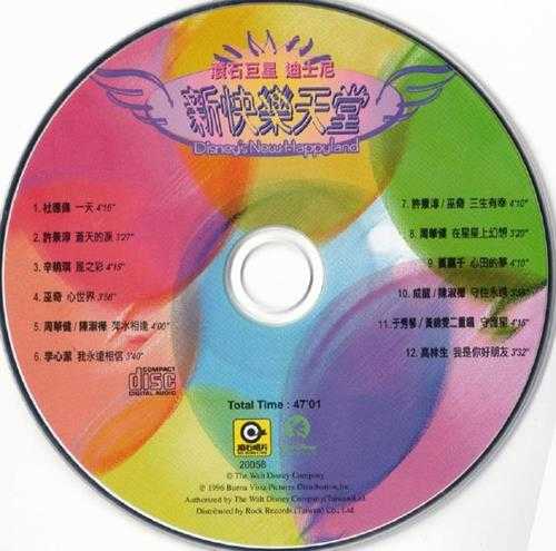 群星.1996-滚石巨星迪斯尼新快乐天堂【滚石】【WAVCUE】