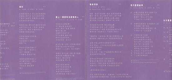 许秋怡.1995-电影少女【丽音唱片】【FLAC分轨】