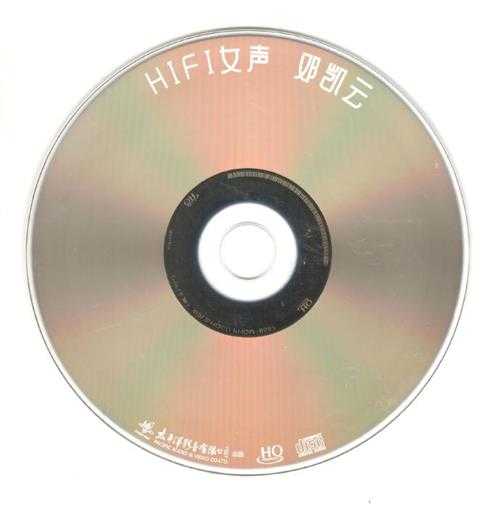 邓凯云《HIFI女声》HQCD2024[低速原抓WAV+CUE]