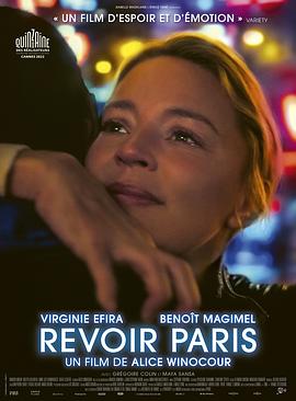 巴黎记忆 Revoir Paris