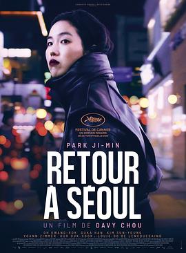 回首尔 Retour à Séoul