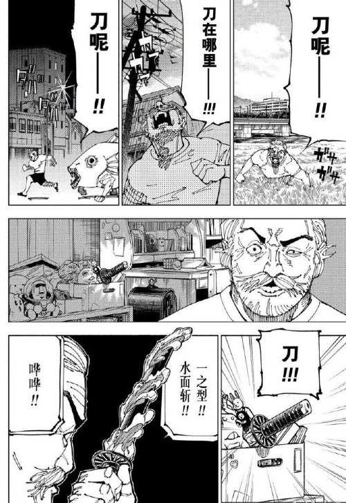 《咒术回战》漫画出现水面斩？炭治郎声优欢乐玩梗