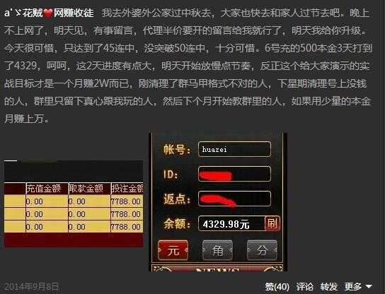 揭秘互联网骗子怎么做到月入过万