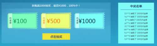 阿里云嘉年华：抽奖100%中、气质好的最高可送1000