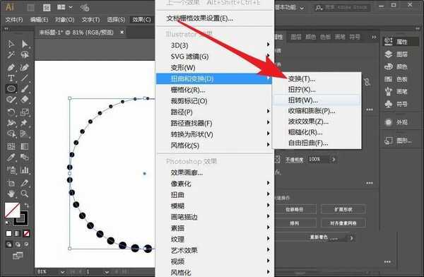 ai怎么快速设计圆点缩放旋转背景效果? Ai圆点旋转图案的做法